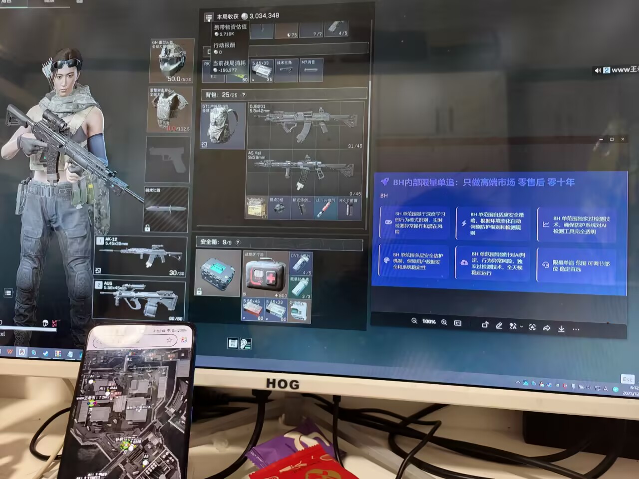 三角洲辅助BH雷达透视物资+BH单范围  第1张