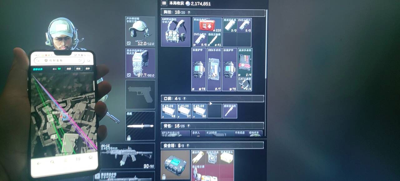 三角洲GK网页雷达透视物资辅助  第2张