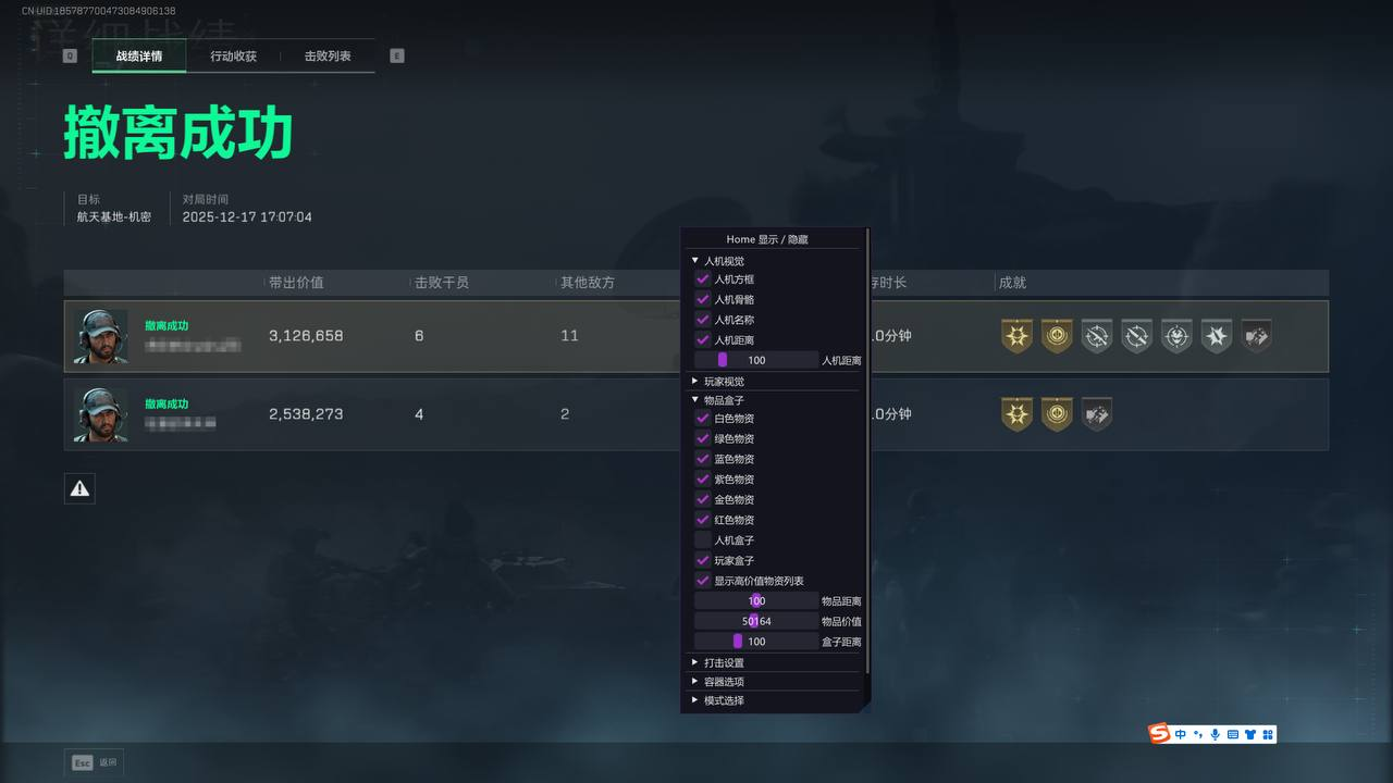 玩家反馈-BOY透视自瞄物资辅助多功能  第1张