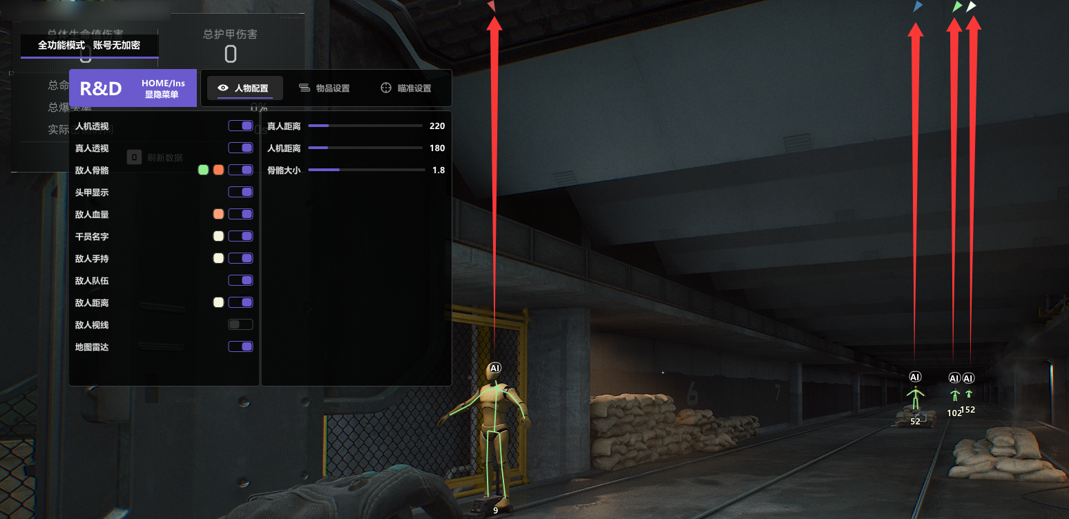 玩家反馈-三角洲辅助RD透视自瞄物资辅助  第1张