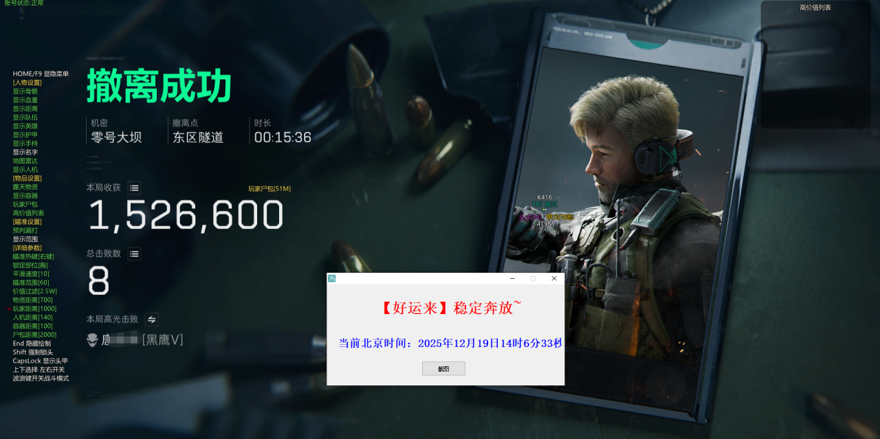  玩家反馈-三角洲辅助好运来透视自瞄物资辅助 第1张