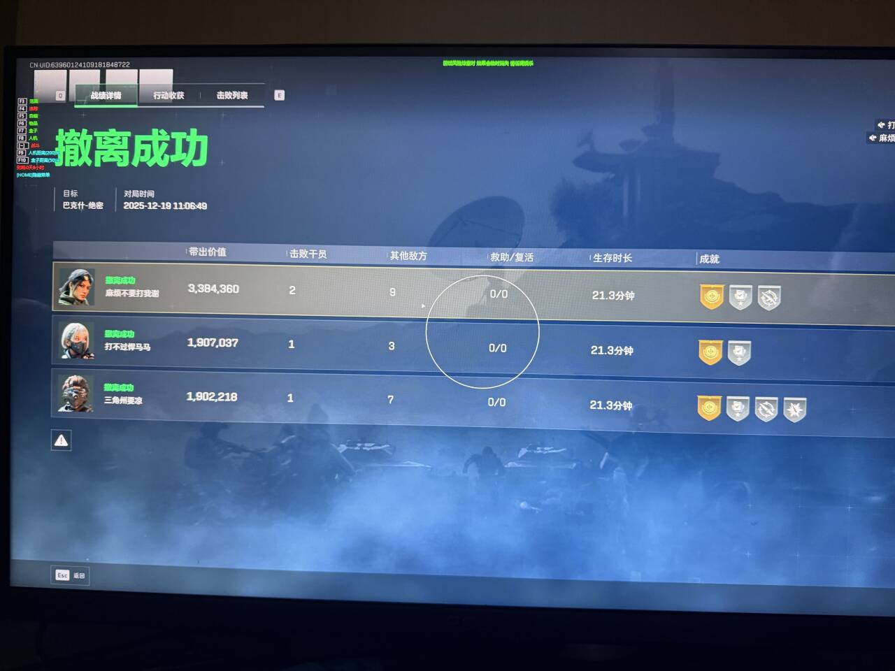  玩家反馈-三角洲辅助MH透视自瞄物资辅助 第2张