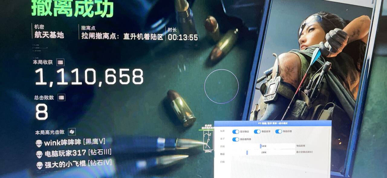 三角洲辅助-新款上架-掌上明珠透视自瞄辅助  第2张