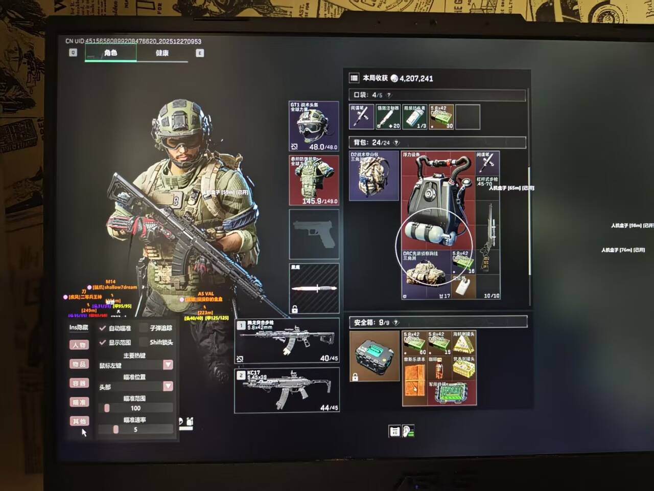 玩家反馈-三角洲辅助INS透视自瞄辅助  第2张