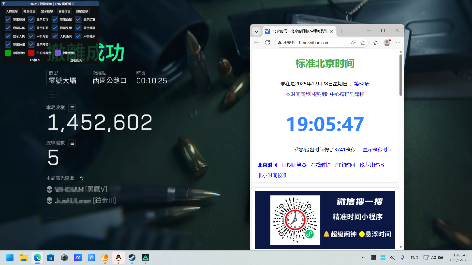 玩家反馈-三角洲【白羊】透视自瞄辅助  第2张