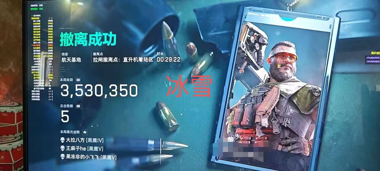 玩家反馈-三角洲【冰雪】透视自瞄辅助  第2张