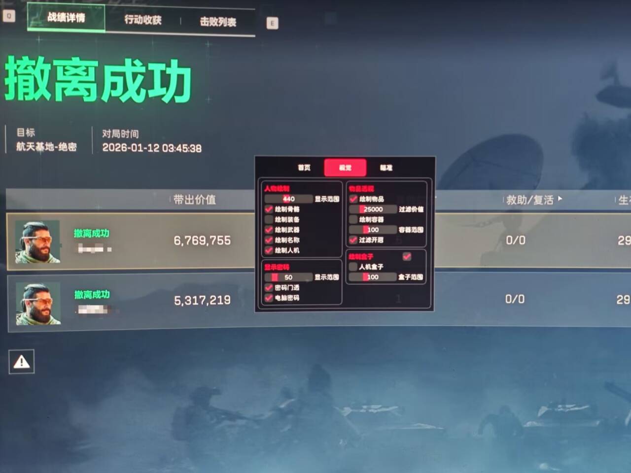 玩家反馈-三角洲【su】透视自瞄物资辅助  第1张