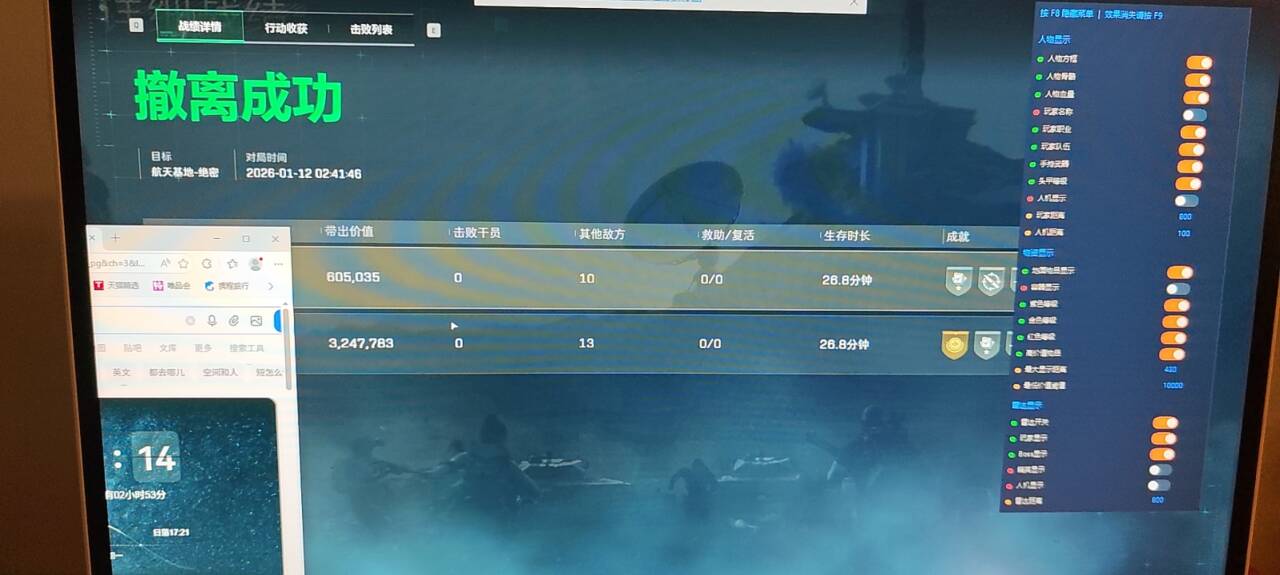  玩家反馈-三角洲【REZ】单透视物资辅助 第2张