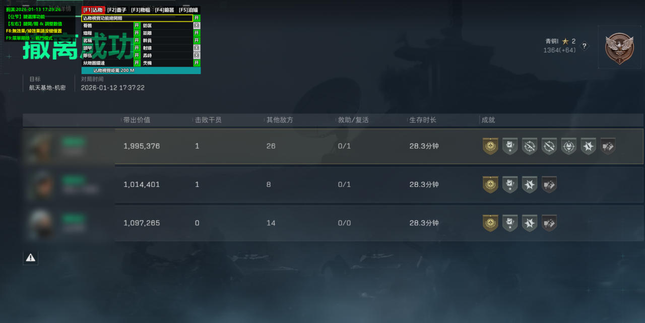 玩家反馈-三角洲【XQ】透视自瞄物资辅助  第2张