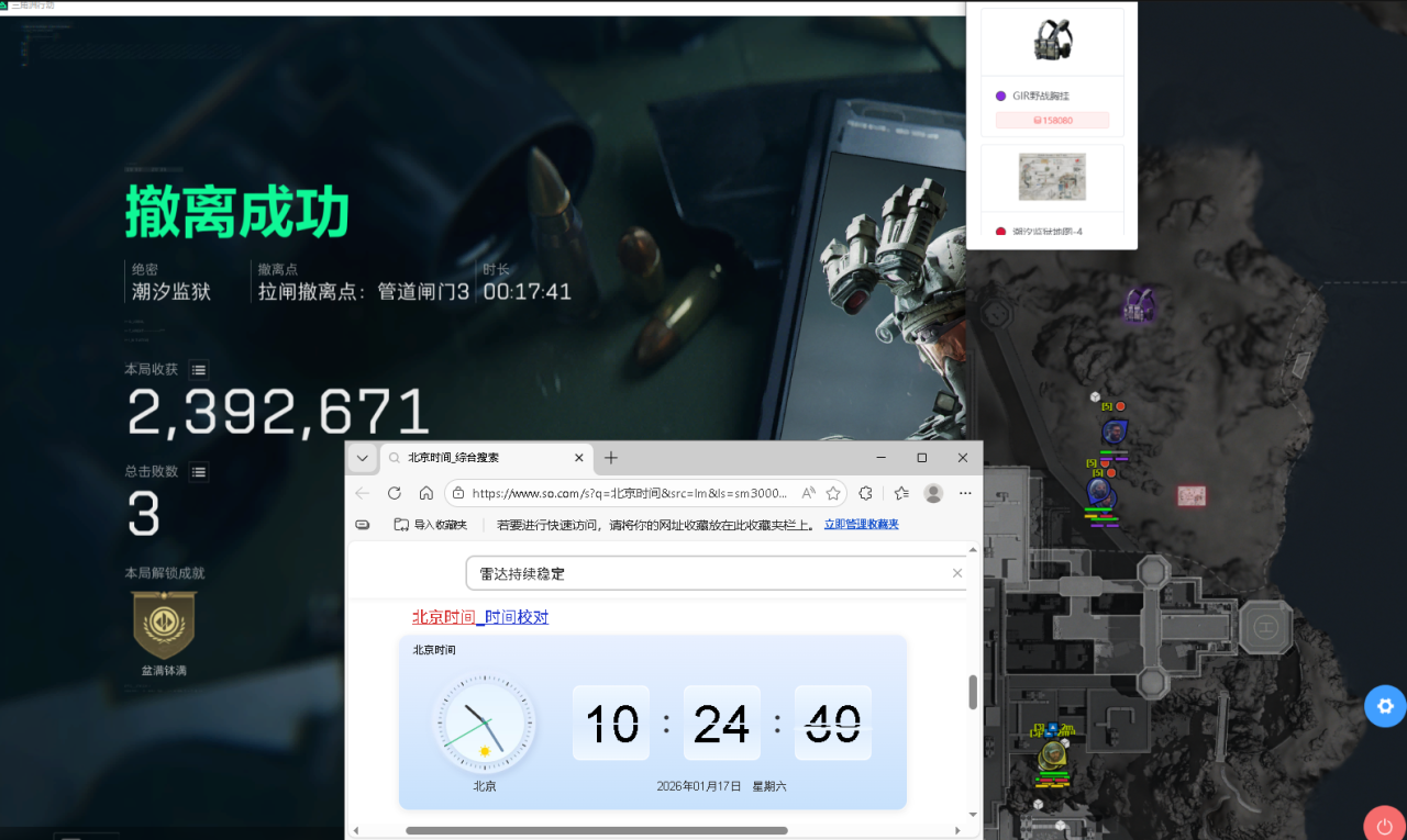 玩家反馈-三角洲【SV网页雷达】物资辅助  第1张