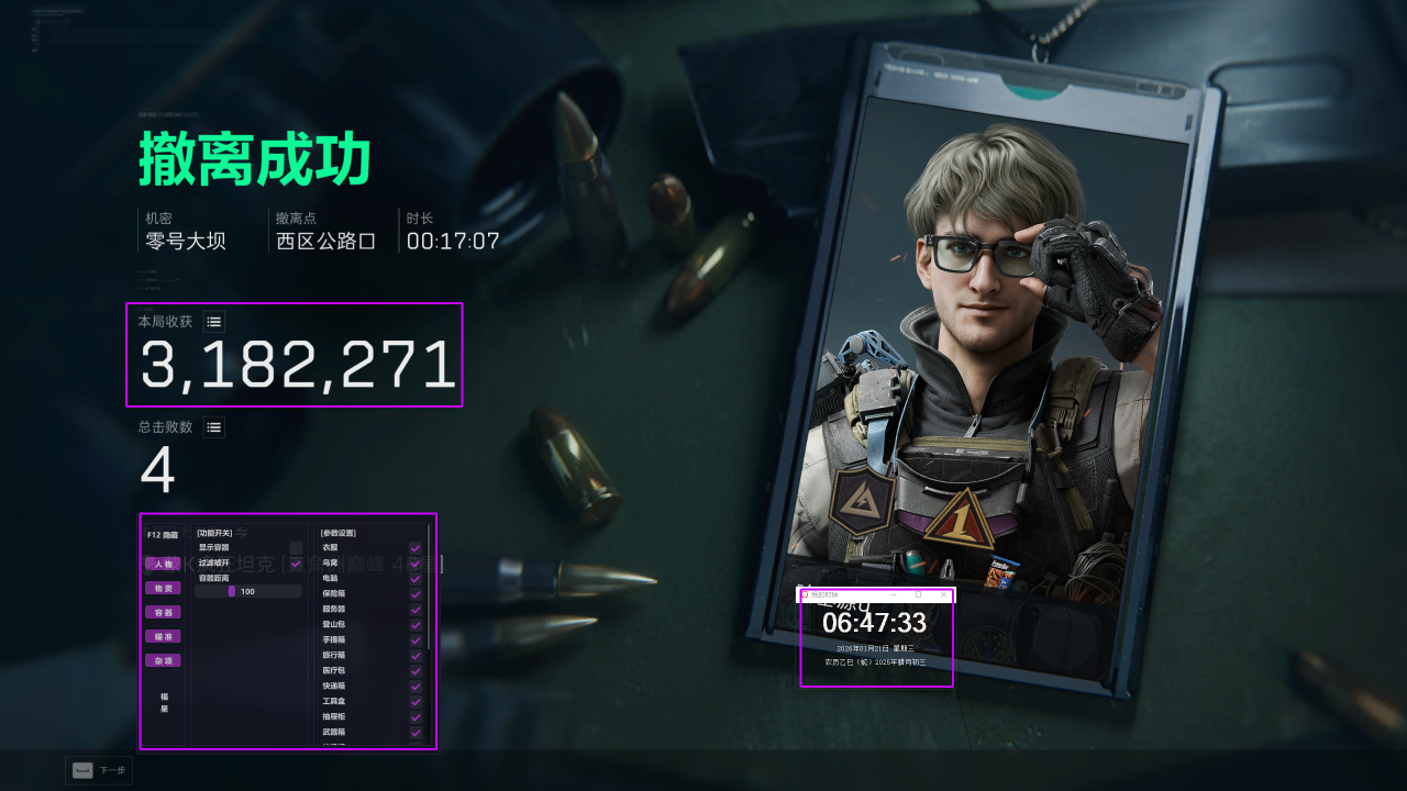 新上架-三角洲【福星】透视自瞄辅助  第1张