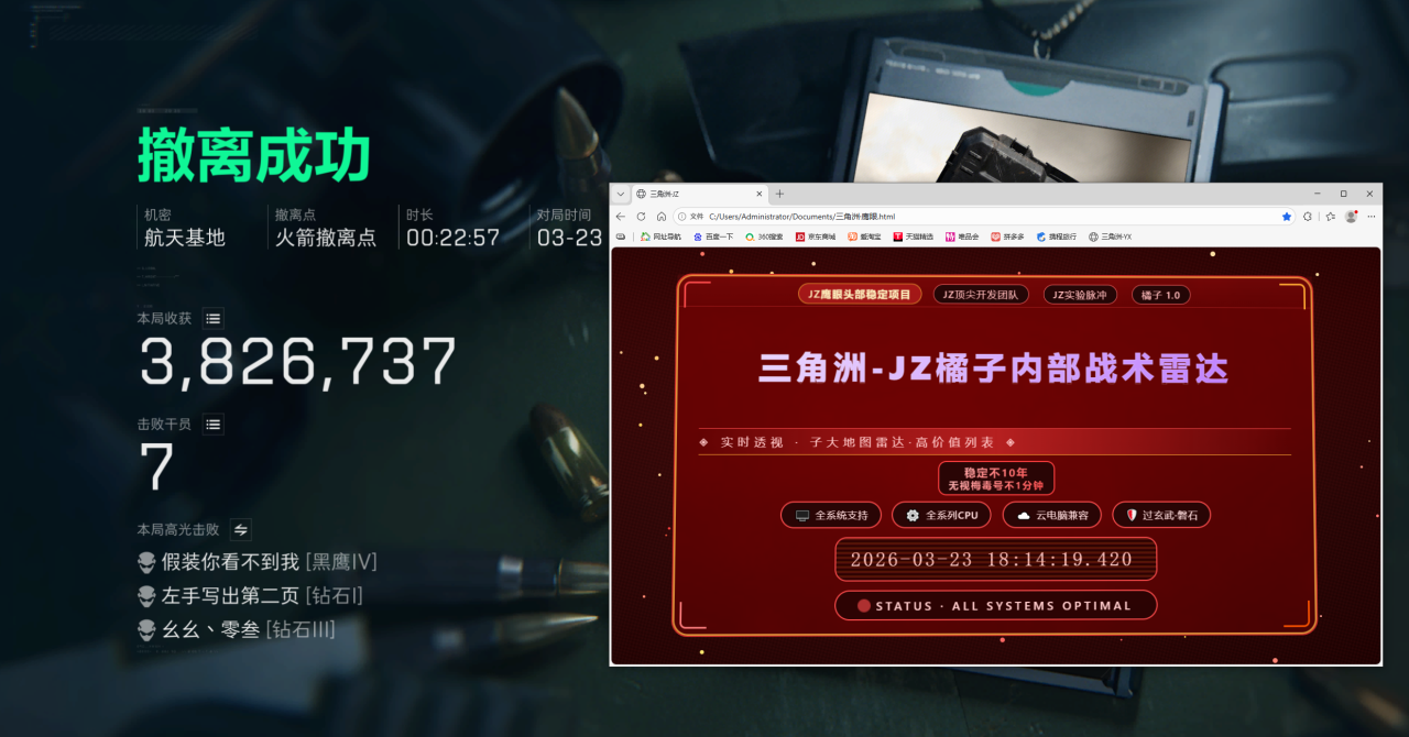 玩家反馈-三角洲星月（橘子）网页雷达透视物资多功能辅助  第1张