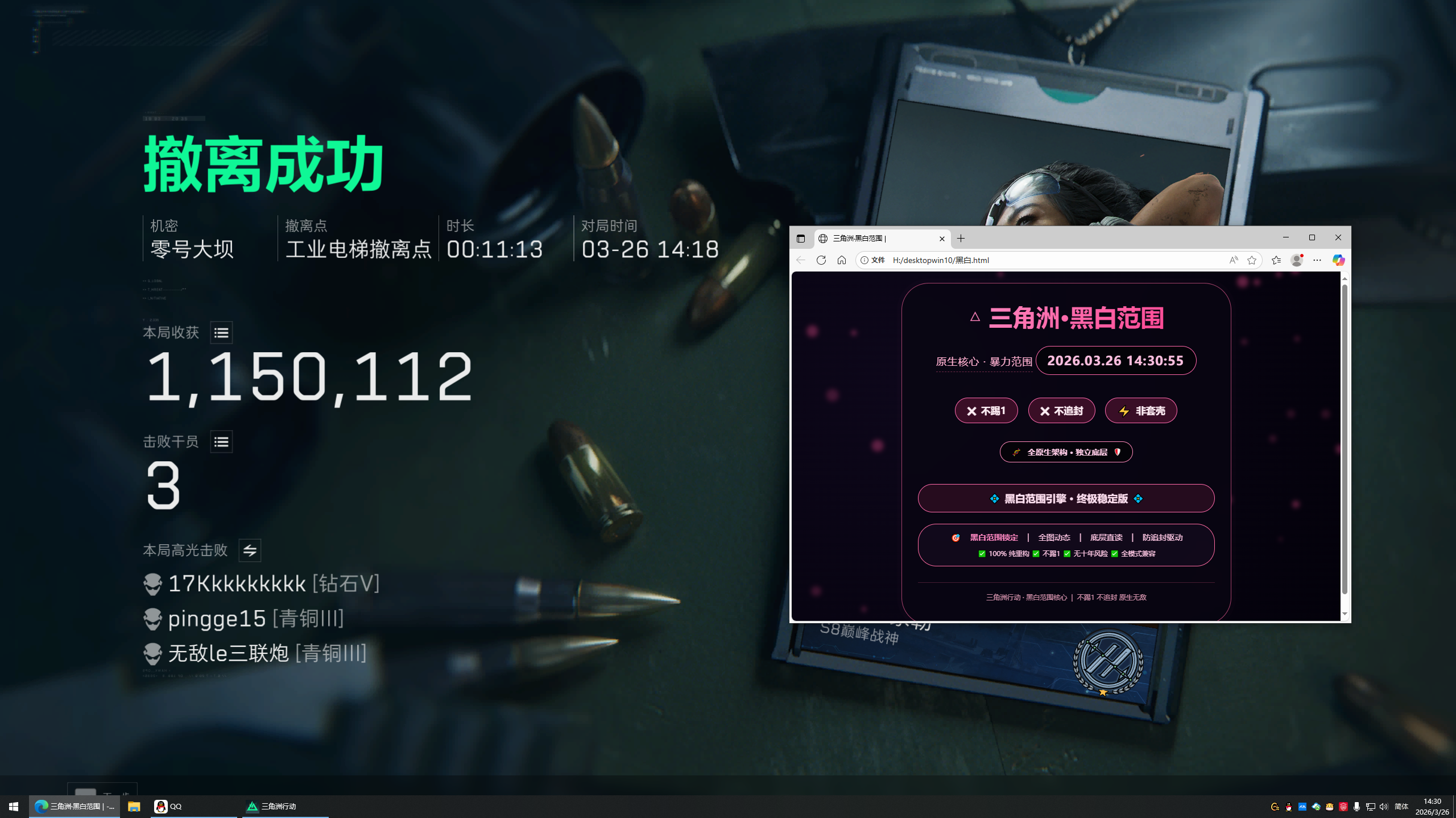  今日玩家反馈-三角洲【黑白内部】范围自瞄 第1张